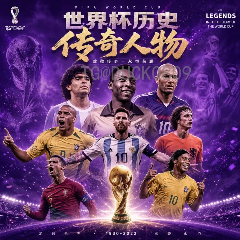 重温2002韩国世界杯半决赛直播：激情与历史的交汇