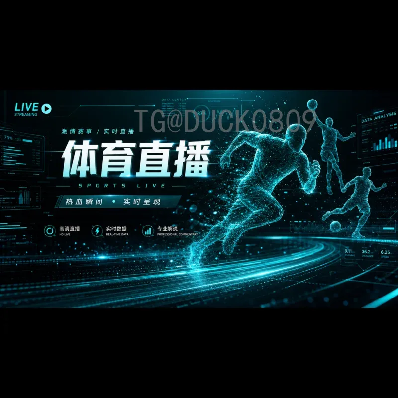 2026世界杯扩军利弊深度解析：机遇与挑战并存